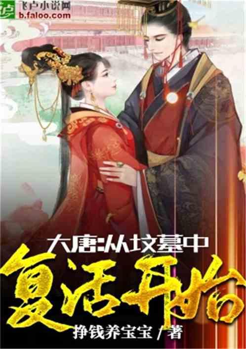 决战平安京